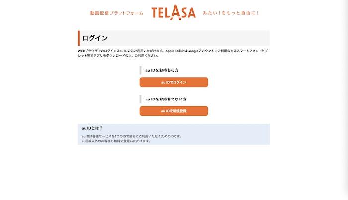 テラサ テレビ